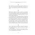 Легенды мировой педагогики Работа актера над собой в творческом процессе переживания
