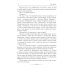 Среди трёх миров Недоразумение на боевом факультете. Свет во тьме