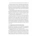 Специалитет Психология и педагогика в медицинском образовании: учебник