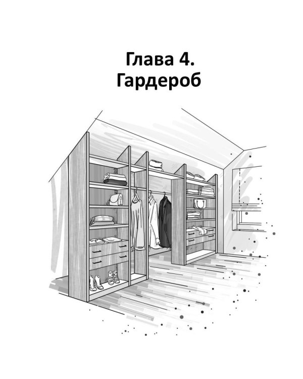 Концептуальный порядок