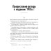 Легенды мировой педагогики Работа актера над собой в творческом процессе переживания