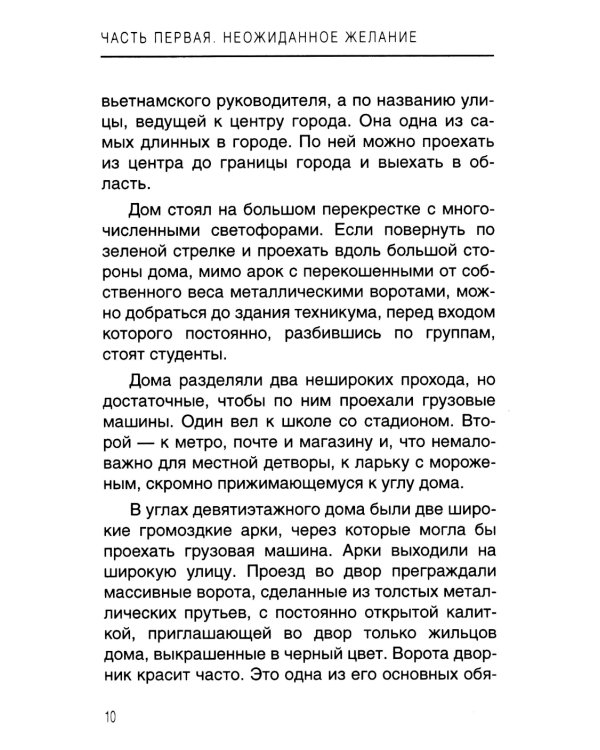 Тайна договора