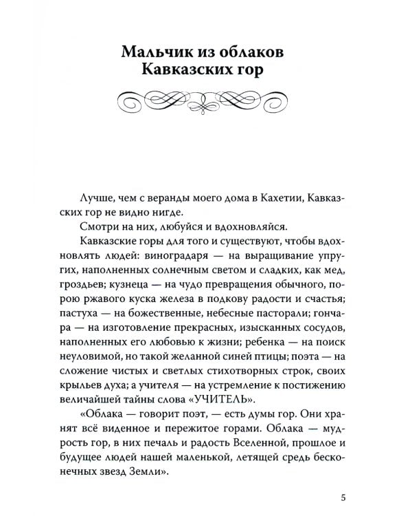 Песнь великой любви: Воин света. Саломея. Амон-Ра (комплект из 3 книг) (количество томов: 3)