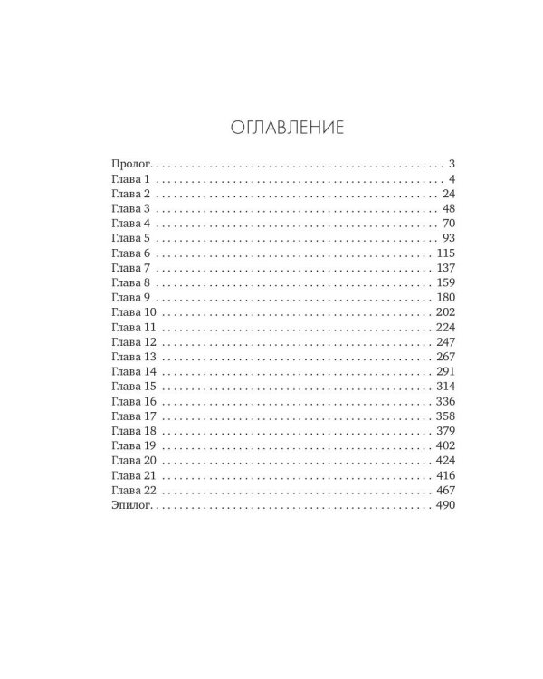 Колледж некромагии. Самый плохой студент
