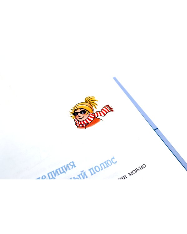 Приключения Конни на зимних каникулах; Конни и Рождество (комплект из 2-х книг)