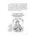 Величие державы - их заслуга. Герои русской истории