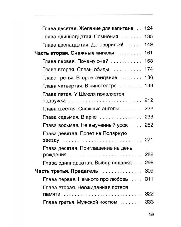 Тайна договора