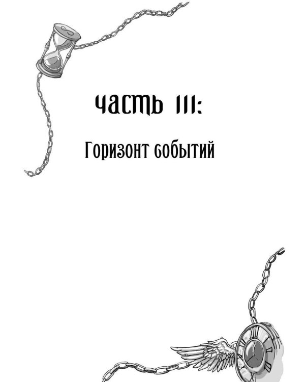 Дополнительное изображение книги «Терра. Ч. 2»
