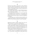 Легенды мировой педагогики Работа актера над собой в творческом процессе переживания