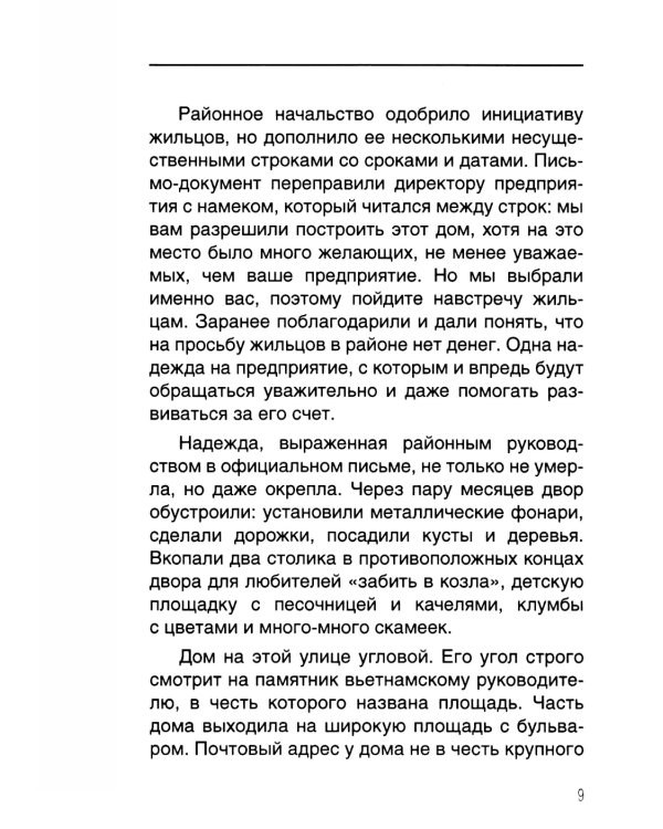 Тайна договора
