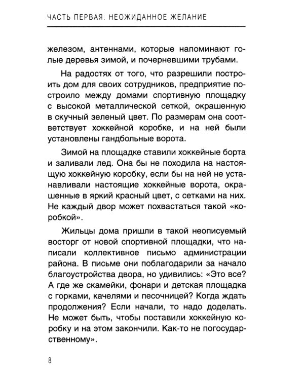 Тайна договора