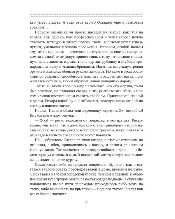 Колледж некромагии. Самый плохой студент