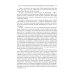 Специалитет Психология и педагогика в медицинском образовании: учебник