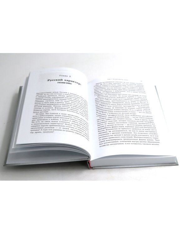 Американцы и все остальные; Русские и американцы: Про них и про нас таких разных. (комплект из 2-х книг)