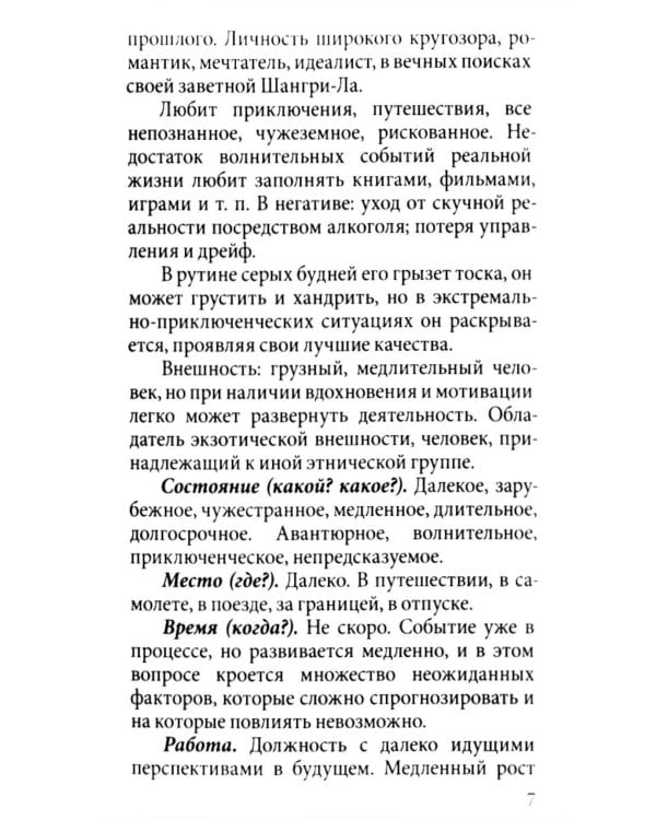 Оракул Ленорман "Краниум" (36 + 2 сигнификатора + 2 листа подсказок, руководство)