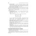 Основы патологии: Учебник для медицинских училищ и колледжей