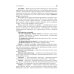 Основы патологии: Учебник для медицинских училищ и колледжей