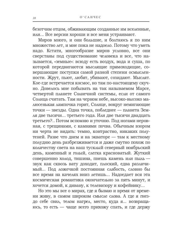 Я люблю время