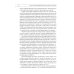 Эндокринная гинекология: избранные семинары. 2-е изд., испр. и доп Эндокринная гинекология: избранные семинары. 2-е изд., испр. и доп