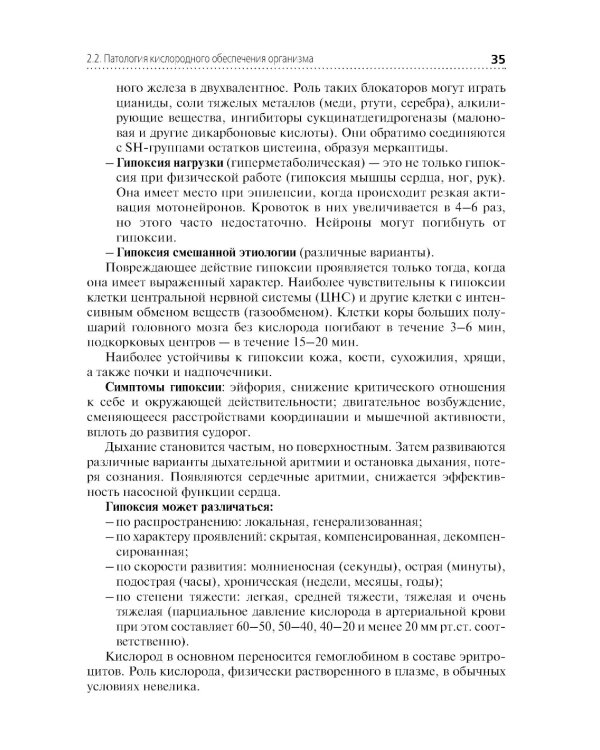 Дополнительное изображение книги «Основы патологии. Учебник»