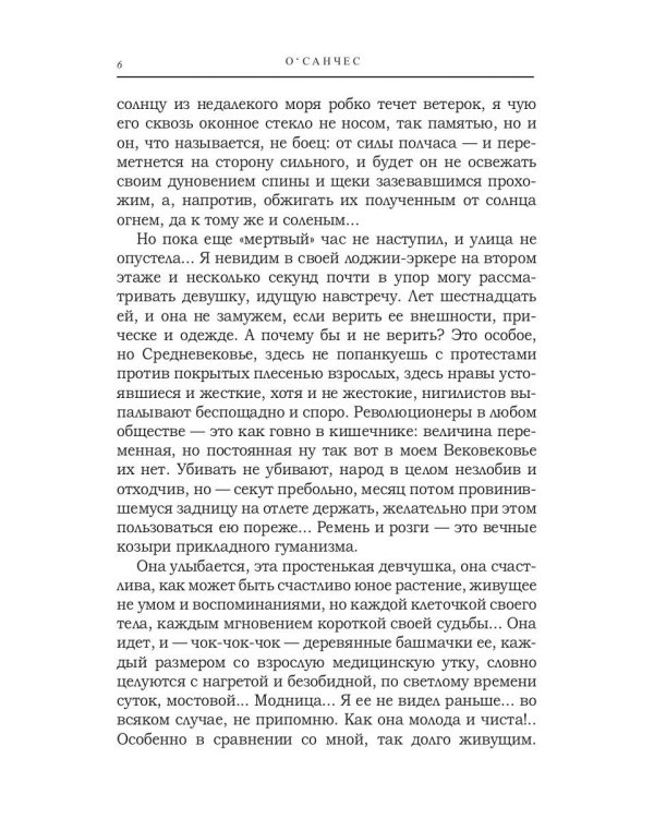 Я люблю время