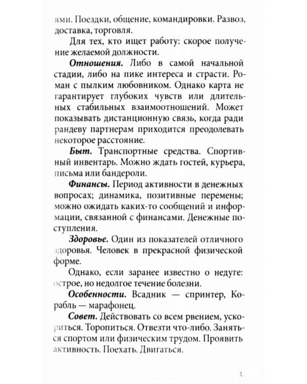 Оракул Ленорман "Краниум" (36 + 2 сигнификатора + 2 листа подсказок, руководство)