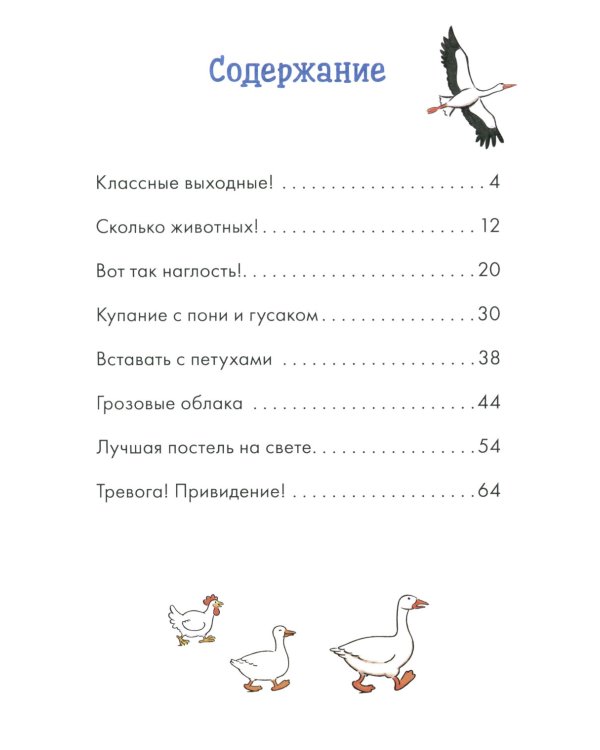 Комиксы с Конни. Новичок на конюшне; Приключения на ферме (комплект из 2-х книг)