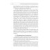 Эндокринная гинекология: избранные семинары. 2-е изд., испр. и доп Эндокринная гинекология: избранные семинары. 2-е изд., испр. и доп