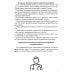 Дневник самоконтроля уровня сахара. При диабете 1 и 2 типа Дневник самоконтроля уровня сахара. При диабете 1 и 2 типа