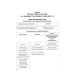 Административное судопроизводство (схемы, комментарии): Учебное пособие