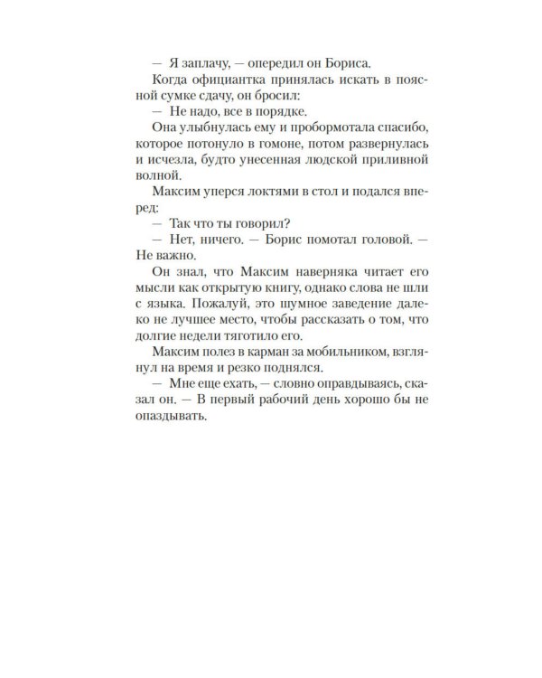 Я оставляю тебя в живых: роман