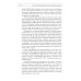 Эндокринная гинекология: избранные семинары. 2-е изд., испр. и доп Эндокринная гинекология: избранные семинары. 2-е изд., испр. и доп