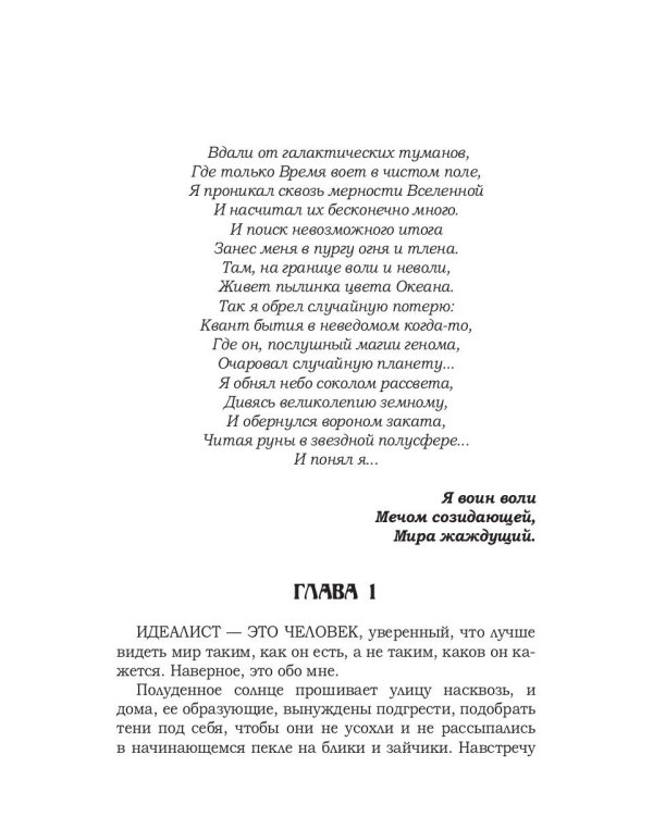 Я люблю время