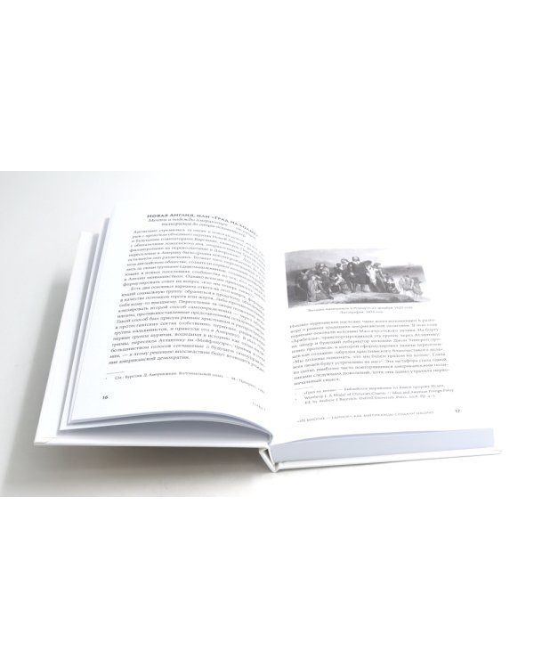 Американцы и все остальные; Русские и американцы: Про них и про нас таких разных. (комплект из 2-х книг)