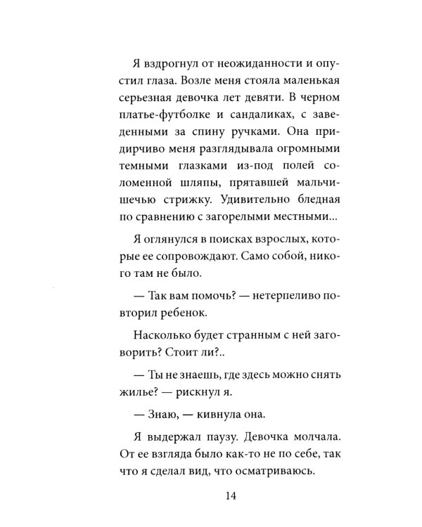 Город для кита