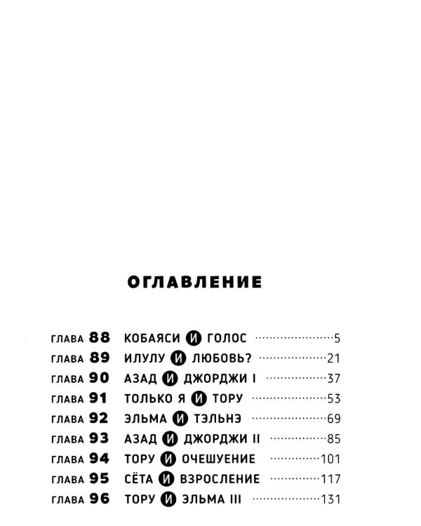 Дракорничная госпожи Кобаяси. Т. 10: манга