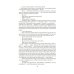 Дополнительное изображение книги «Графиня де Шарни: роман в 2 т. (комплект из 2-х книг)»