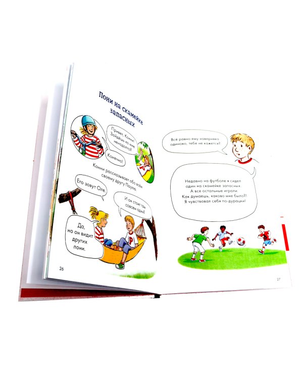 Комиксы с Конни. Новичок на конюшне; Приключения на ферме (комплект из 2-х книг)