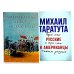 Американцы и все остальные; Русские и американцы: Про них и про нас таких разных. (комплект из 2-х книг) Американцы и все остальные; Русские и американцы: Про них и про нас таких разных. (комплект из 2-х книг)