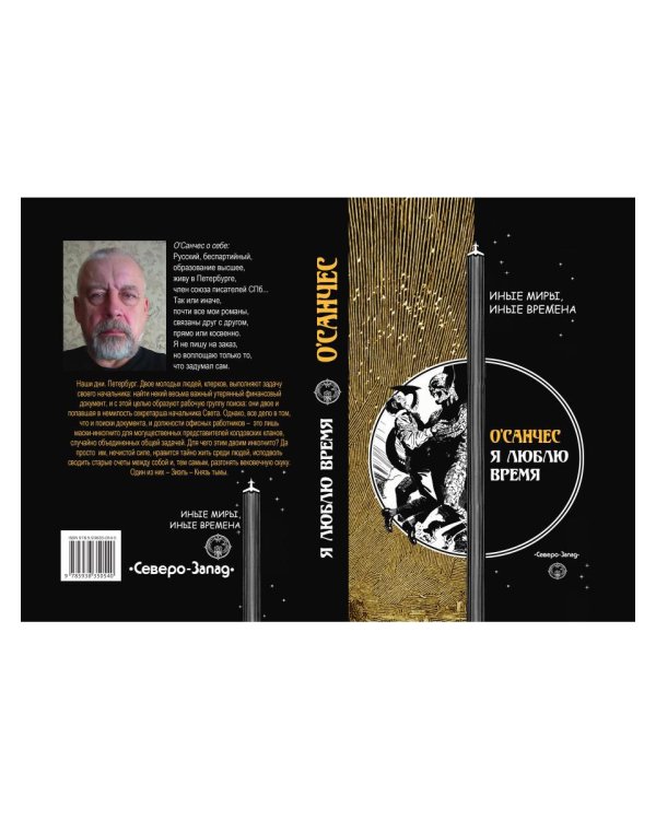 Я люблю время