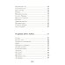 В лабиринтах рыбозверомира. 2-е изд., испр. и доп