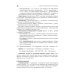 Основы патологии: Учебник для медицинских училищ и колледжей