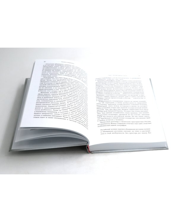 Американцы и все остальные; Русские и американцы: Про них и про нас таких разных. (комплект из 2-х книг)