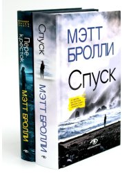 Расследования Луизы Блэкуэлл (комплект из 2-х книг)
