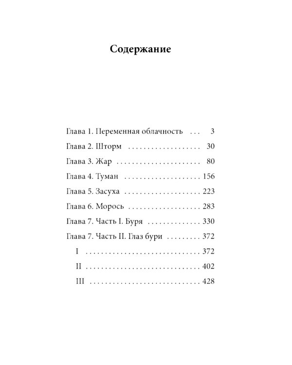 Город для кита
