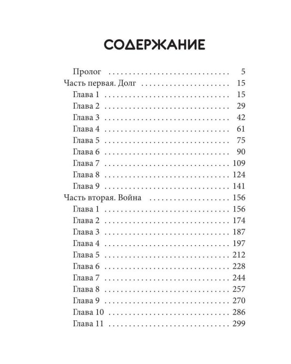 Дополнительное изображение книги «Гибрид-7. Черная метка»