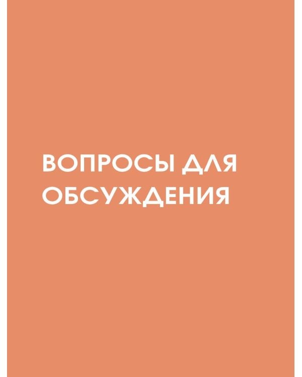 Наша с тобой история, бабушка. Книга для самых теплых воспоминаний
