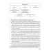 Административное судопроизводство (схемы, комментарии): Учебное пособие