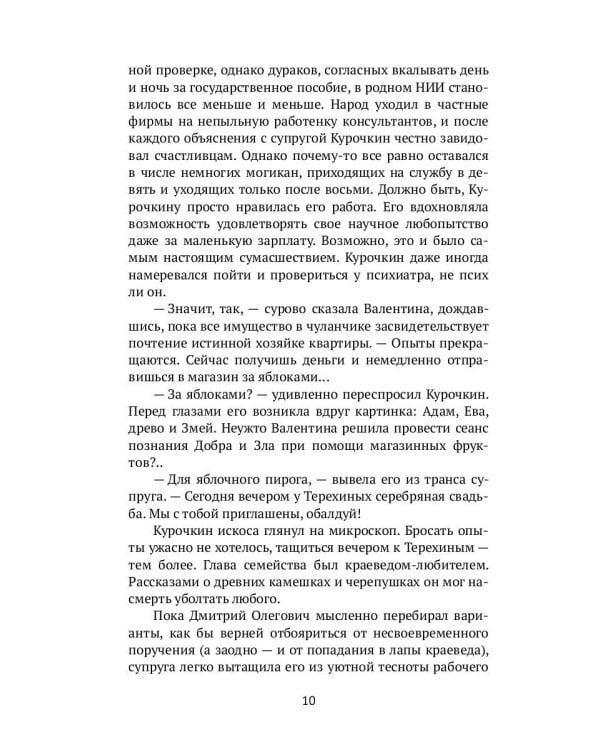 Игра в Гестапо: повести