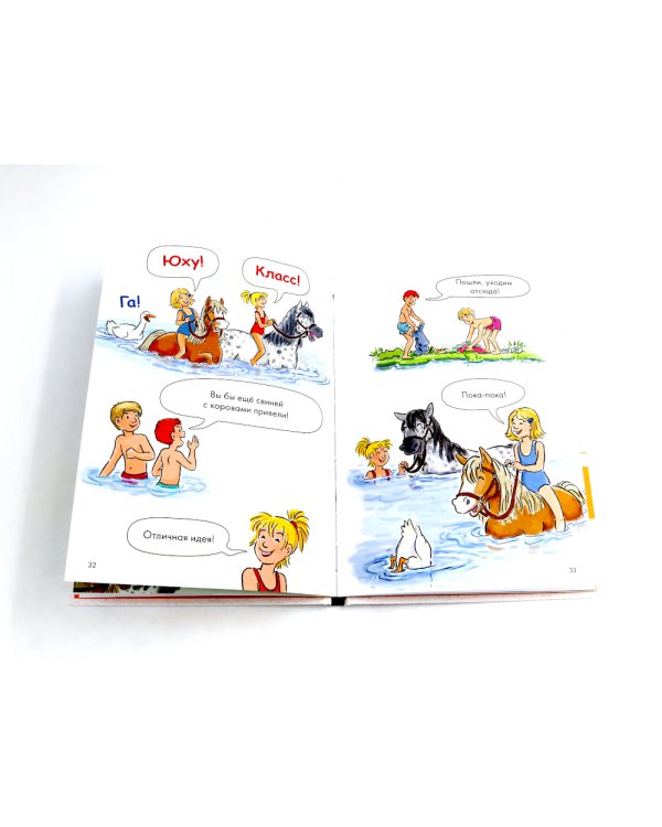 Комиксы с Конни. Новичок на конюшне; Приключения на ферме (комплект из 2-х книг)